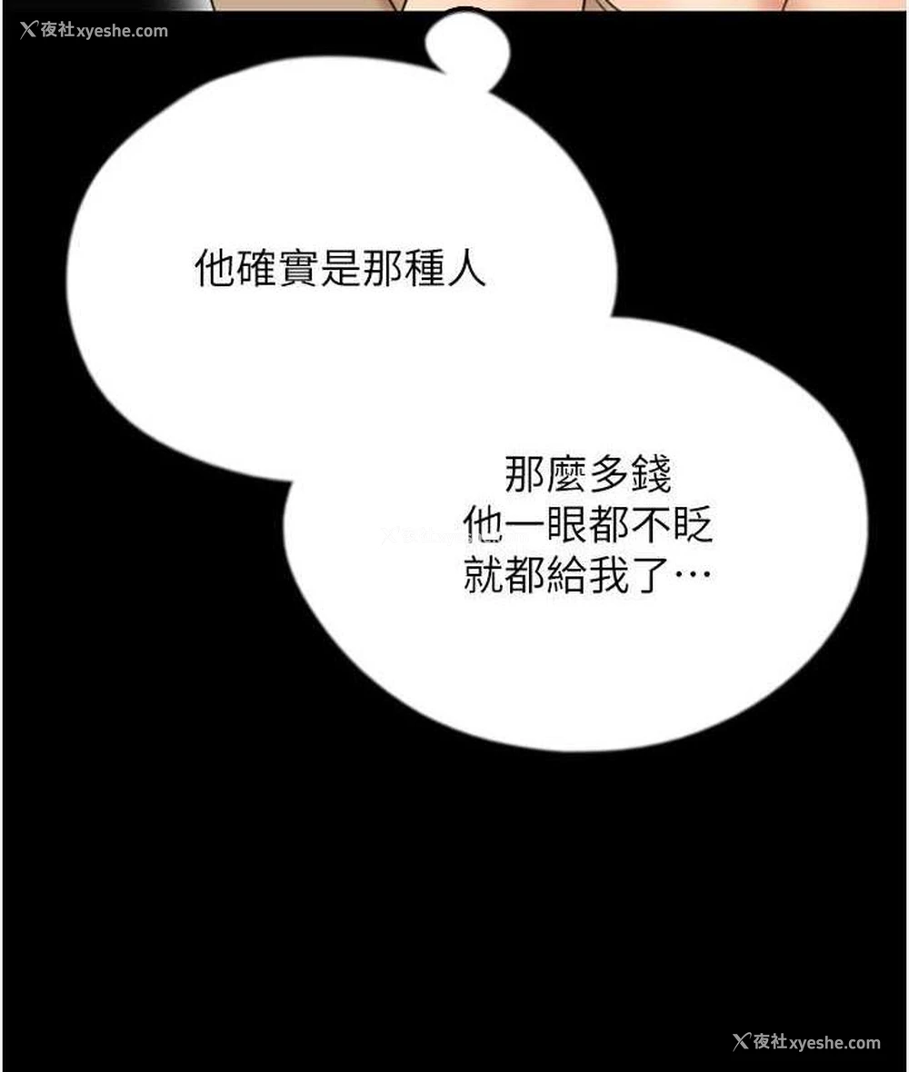 34P - 养父的女儿们