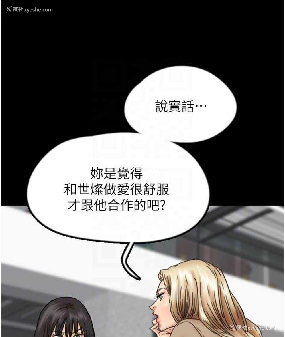 35P - 养父的女儿们