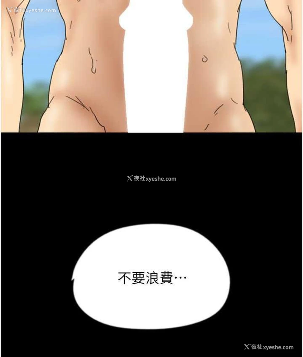3P - 养父的女儿们