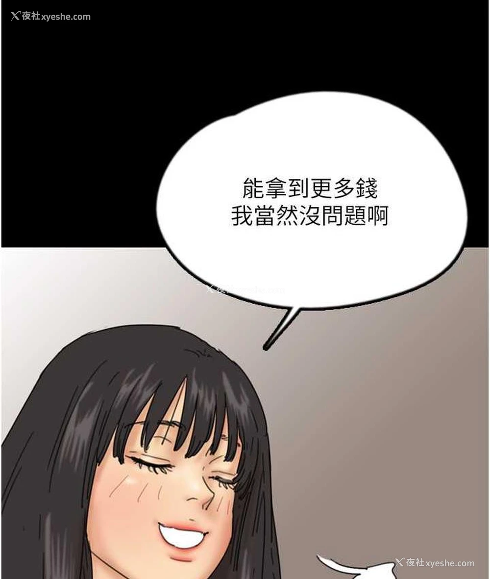 41P - 养父的女儿们