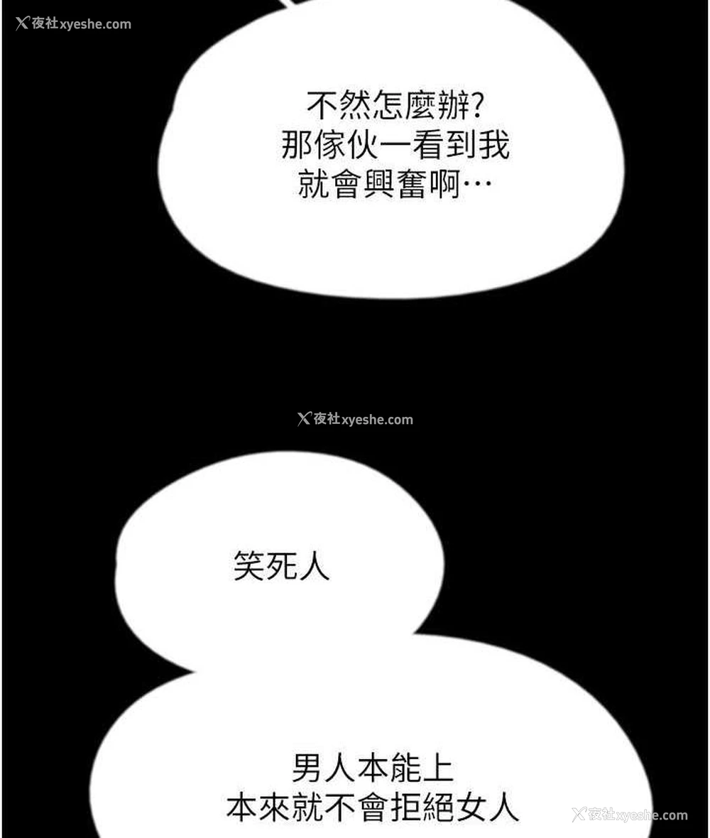44P - 养父的女儿们