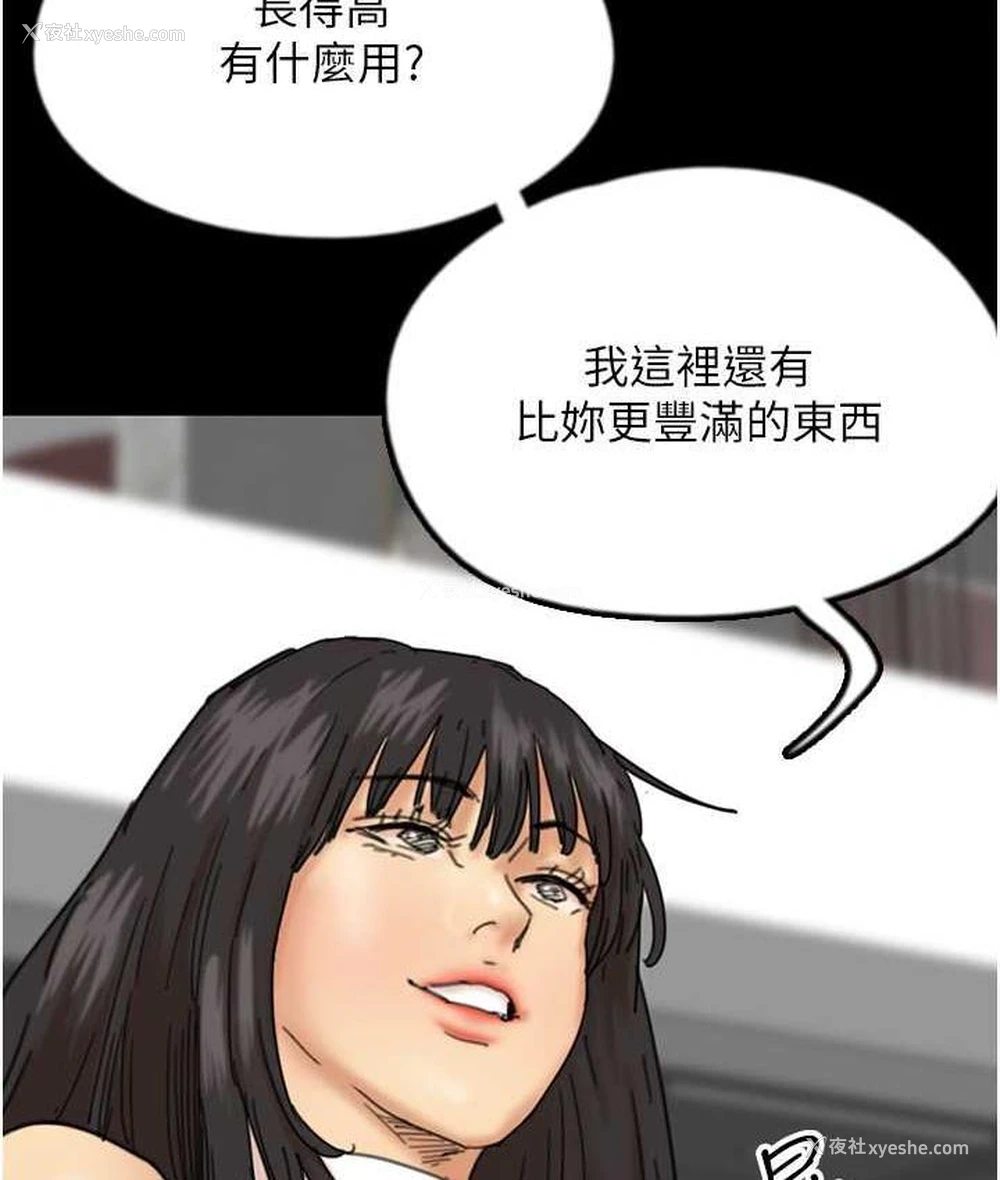 48P - 养父的女儿们