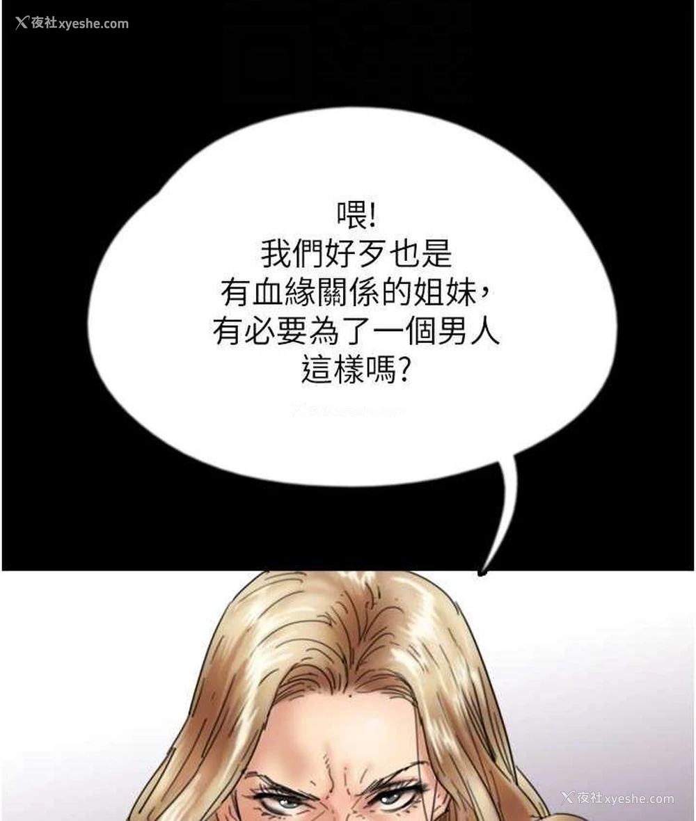 58P - 养父的女儿们