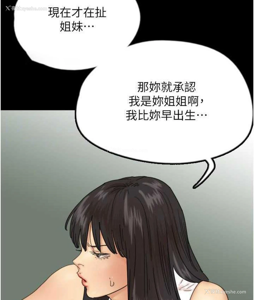 60P - 养父的女儿们