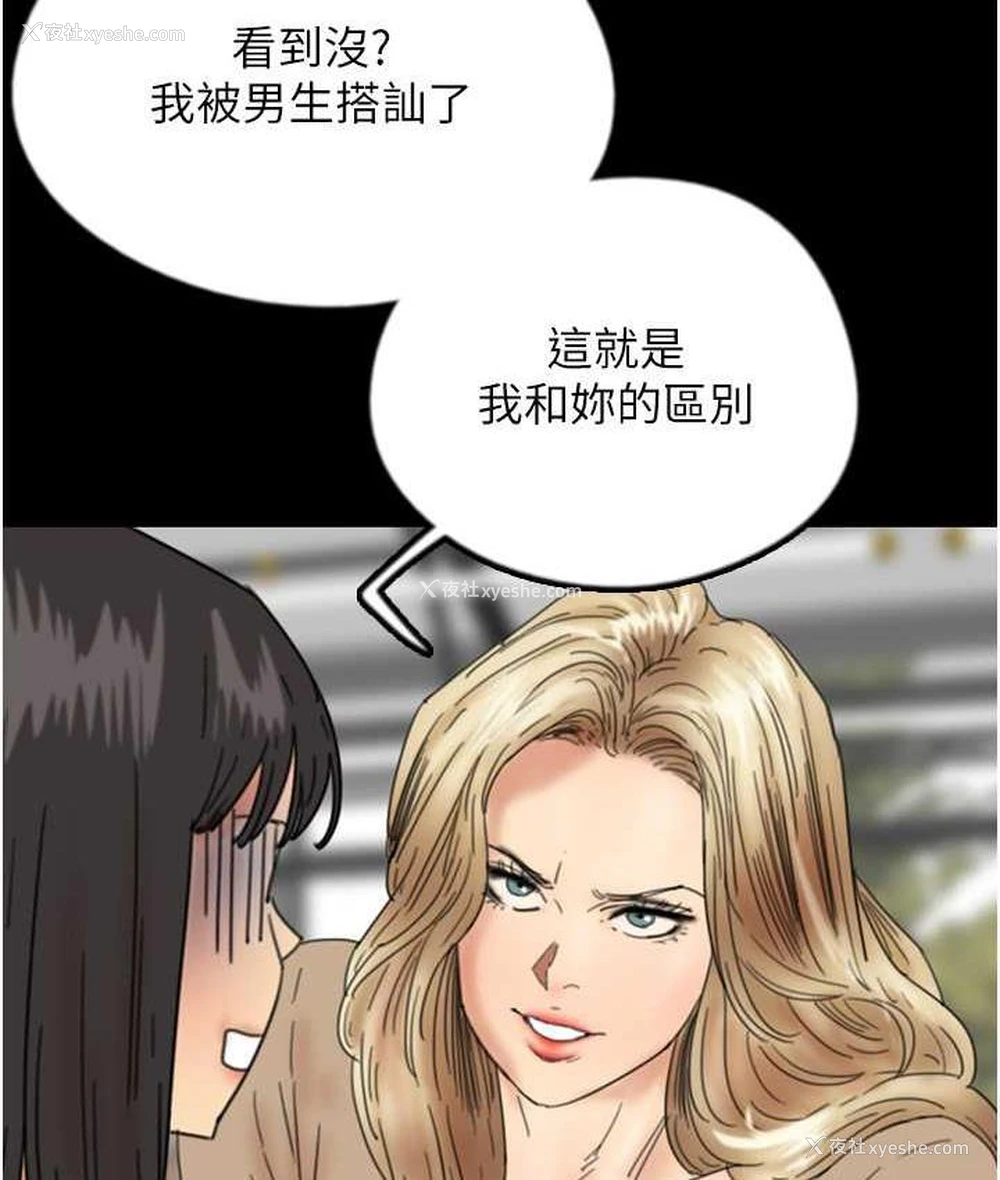 64P - 养父的女儿们
