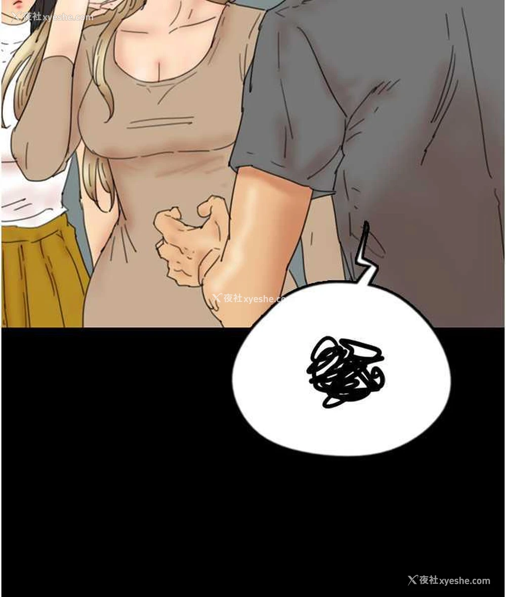 71P - 养父的女儿们