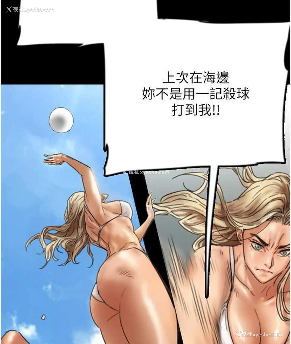 73P - 养父的女儿们