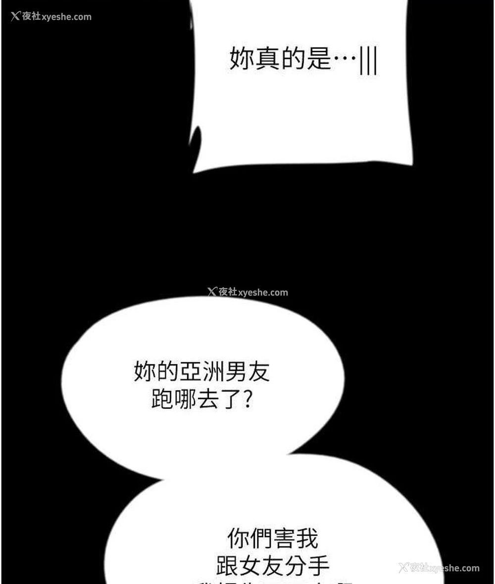 77P - 养父的女儿们