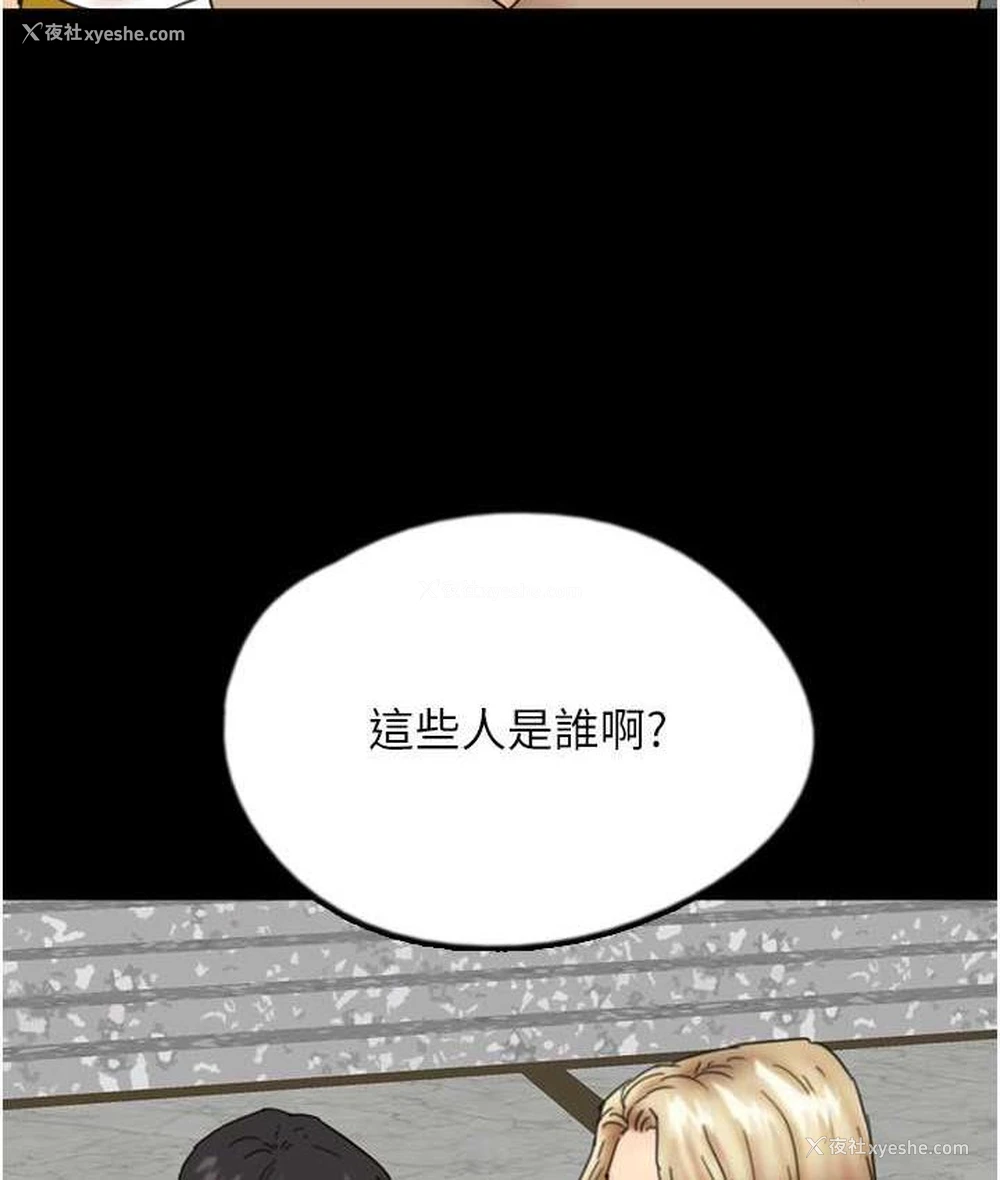 81P - 养父的女儿们