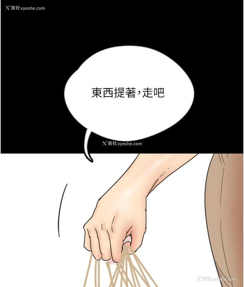 83P - 养父的女儿们