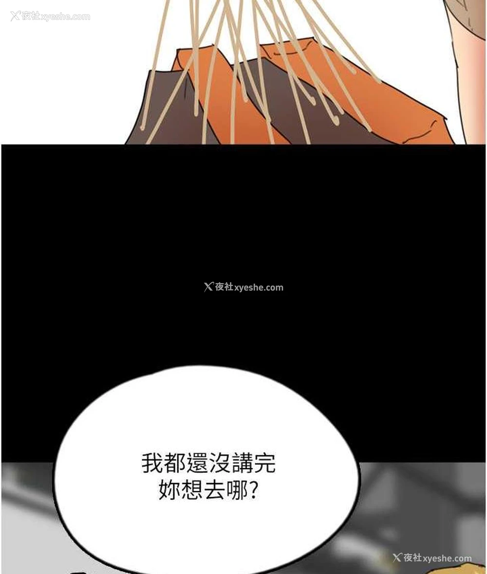 84P - 养父的女儿们