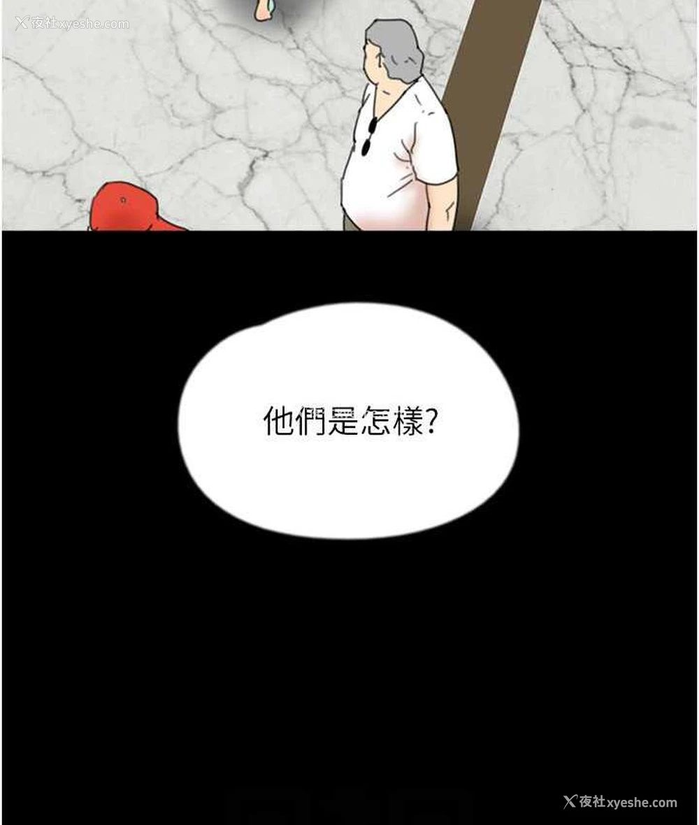 91P - 养父的女儿们