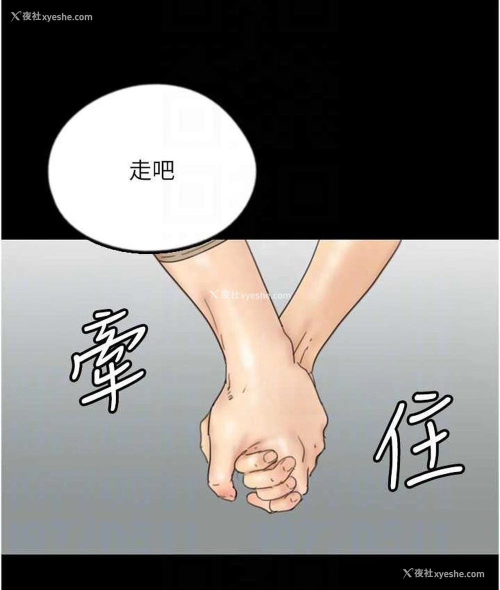 92P - 养父的女儿们