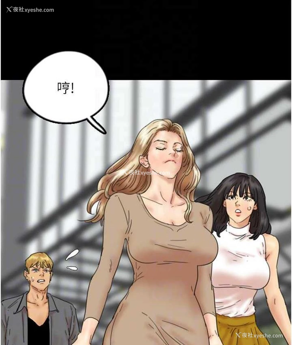 93P - 养父的女儿们