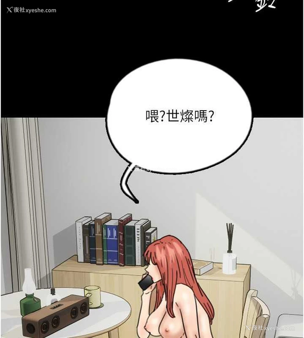 103P - 养父的女儿们