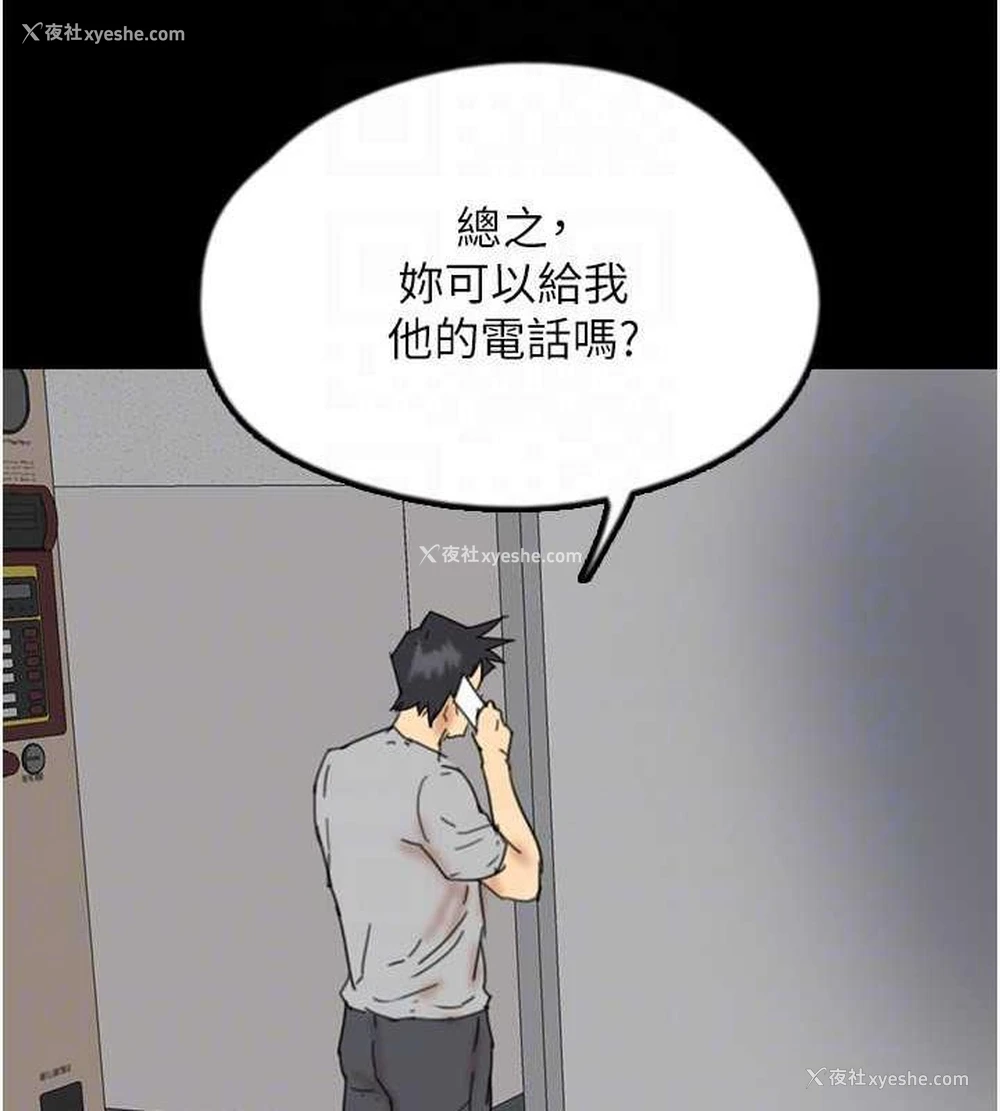 108P - 养父的女儿们