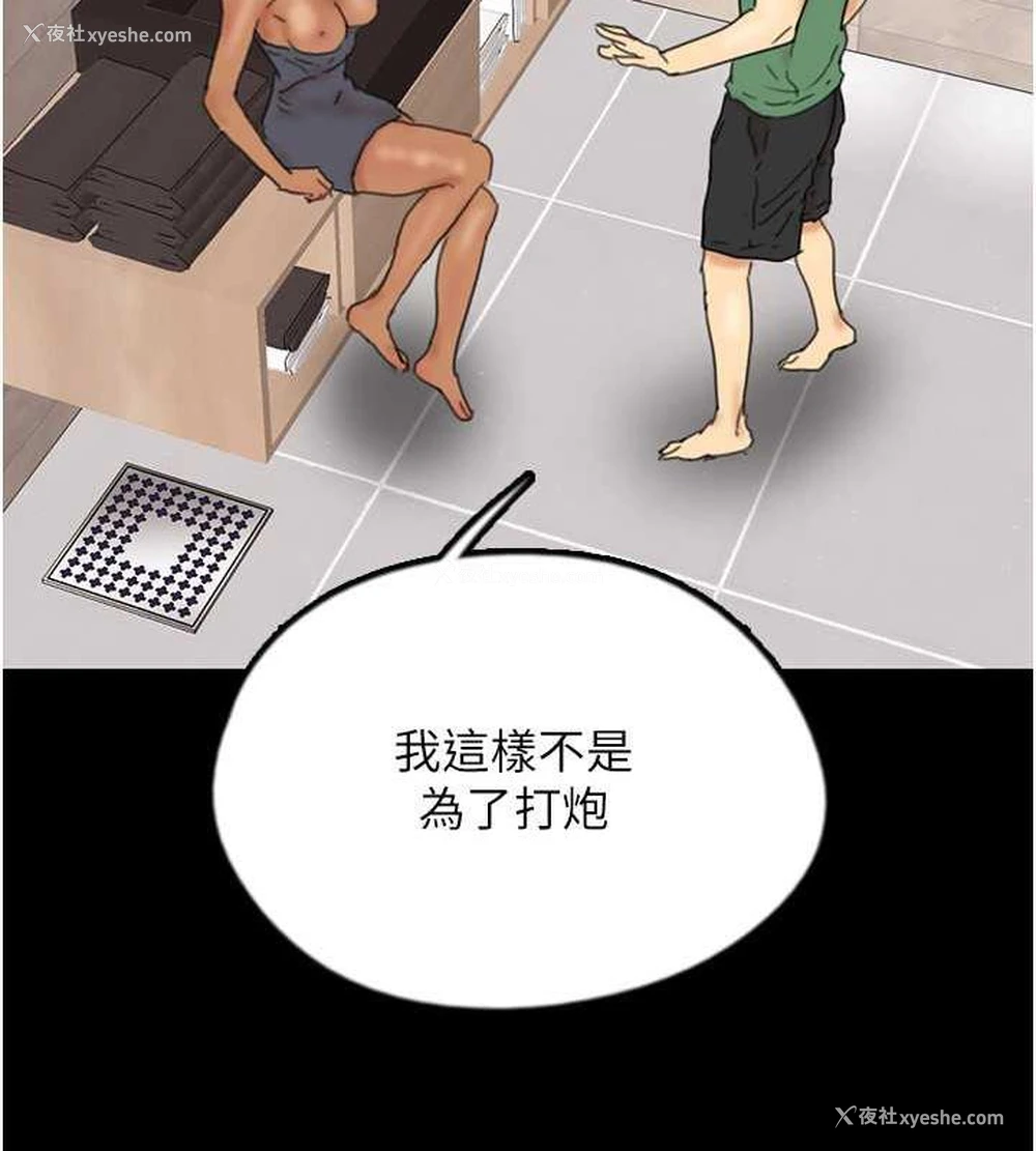 10P - 养父的女儿们