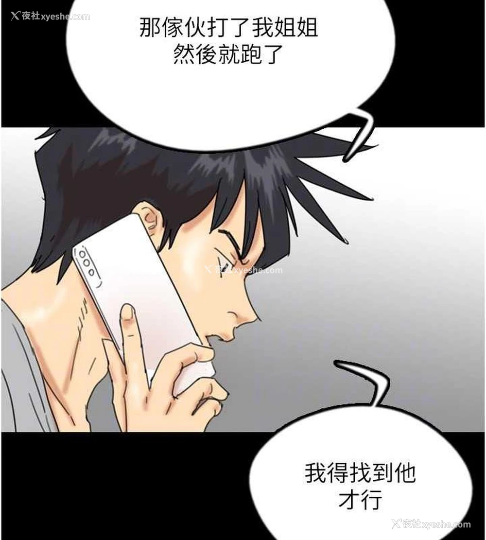 110P - 养父的女儿们
