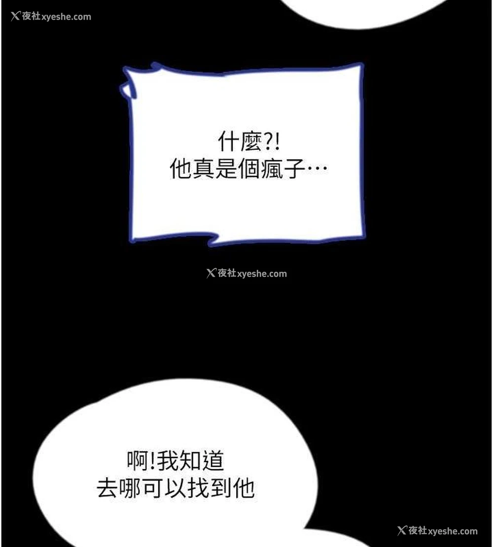 111P - 养父的女儿们