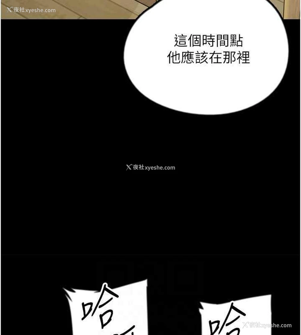 113P - 养父的女儿们
