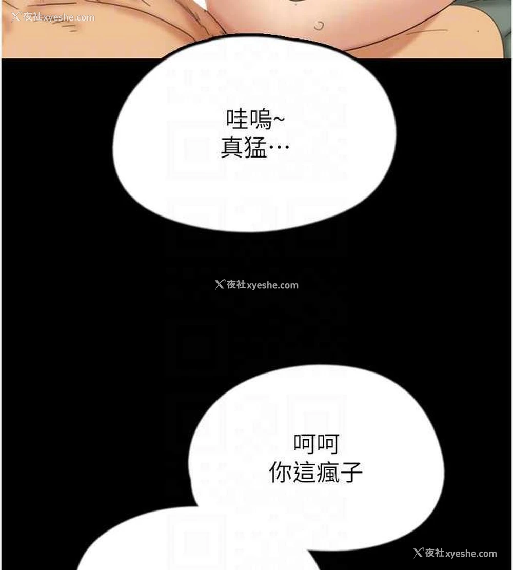 116P - 养父的女儿们
