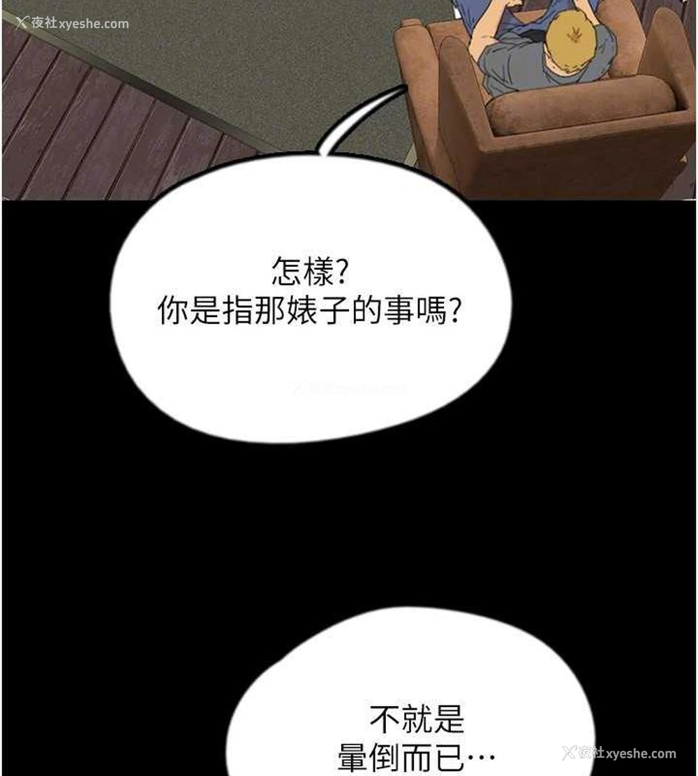 118P - 养父的女儿们