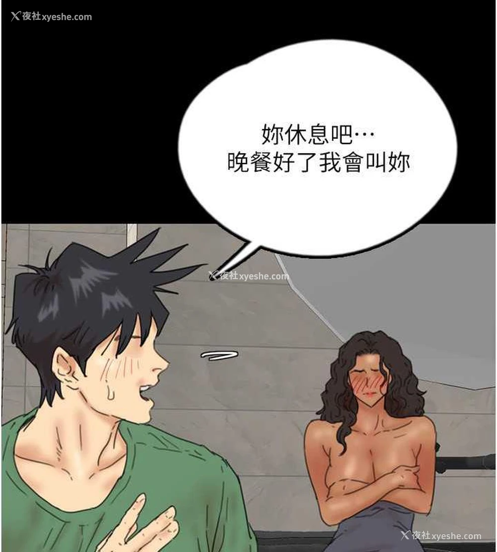 11P - 养父的女儿们