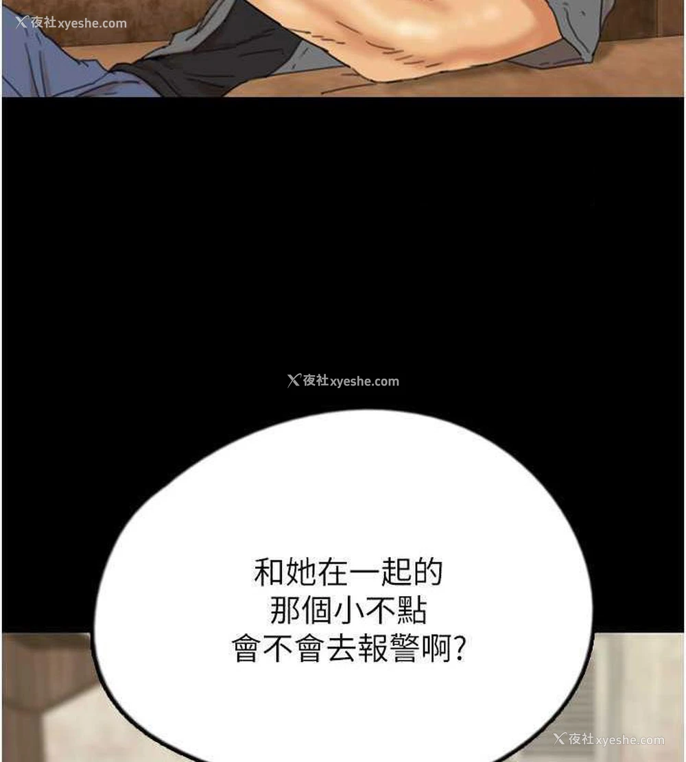 120P - 养父的女儿们