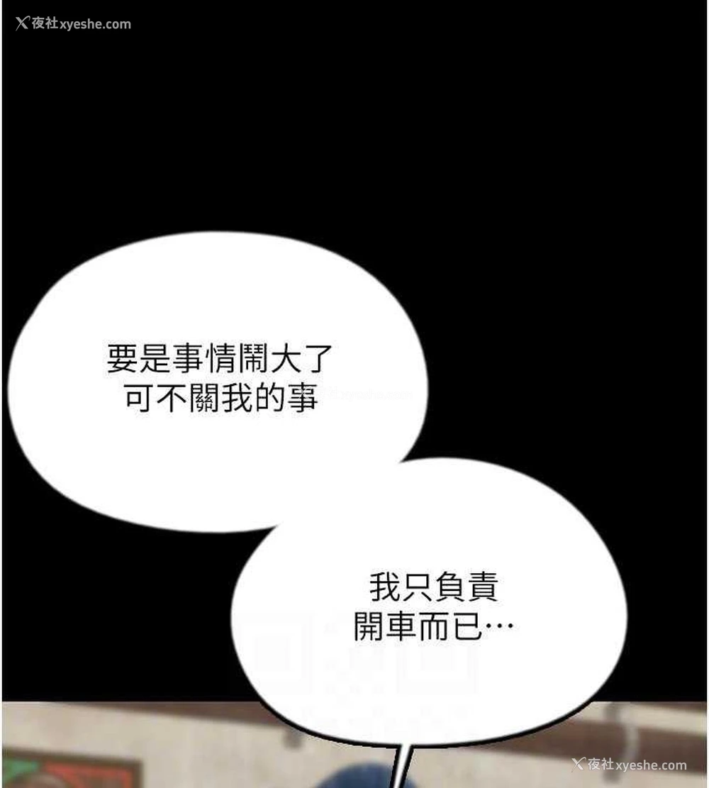 124P - 养父的女儿们