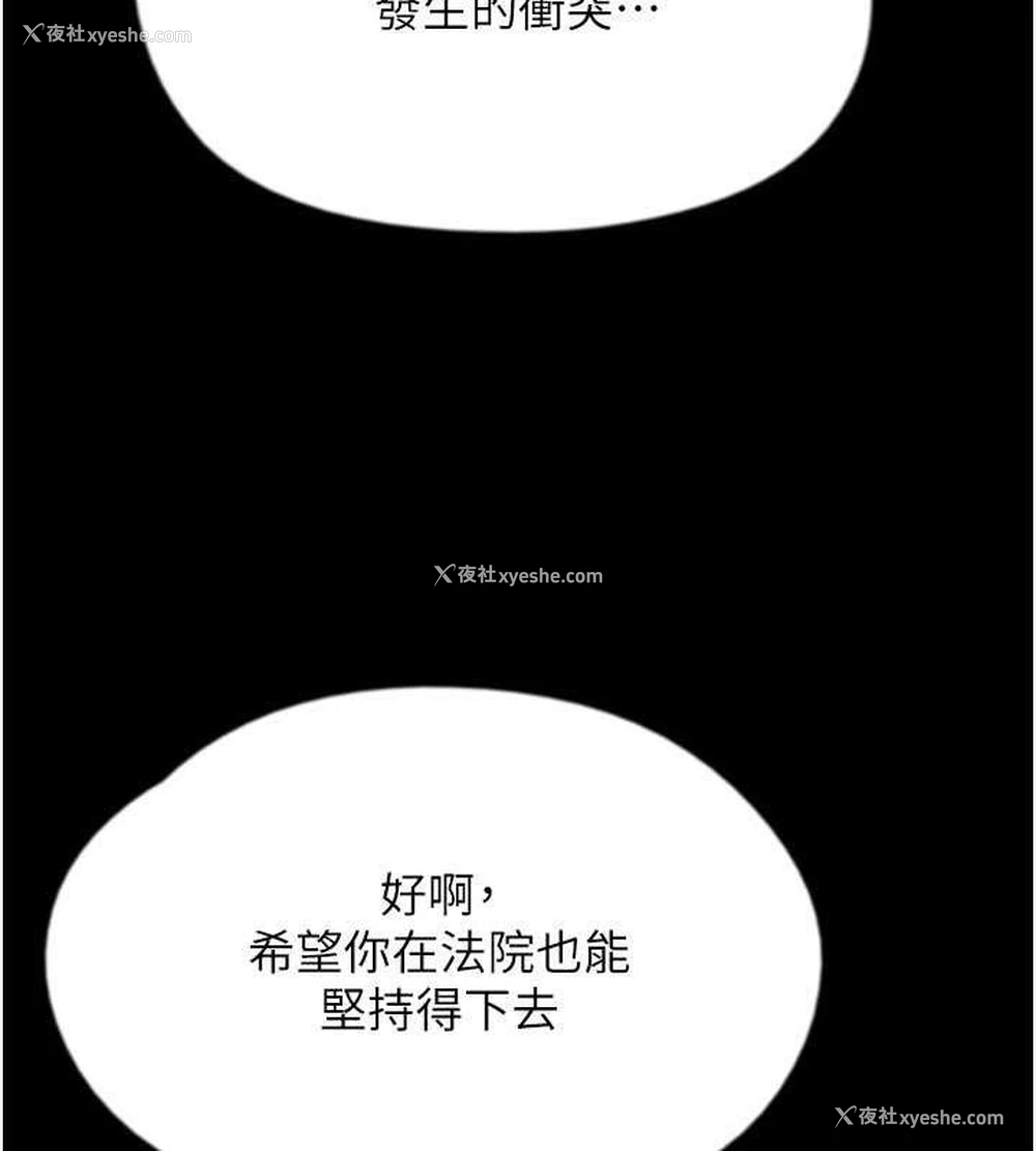 149P - 养父的女儿们
