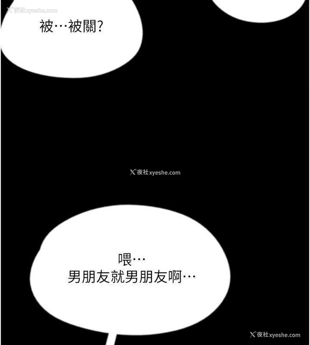 157P - 养父的女儿们