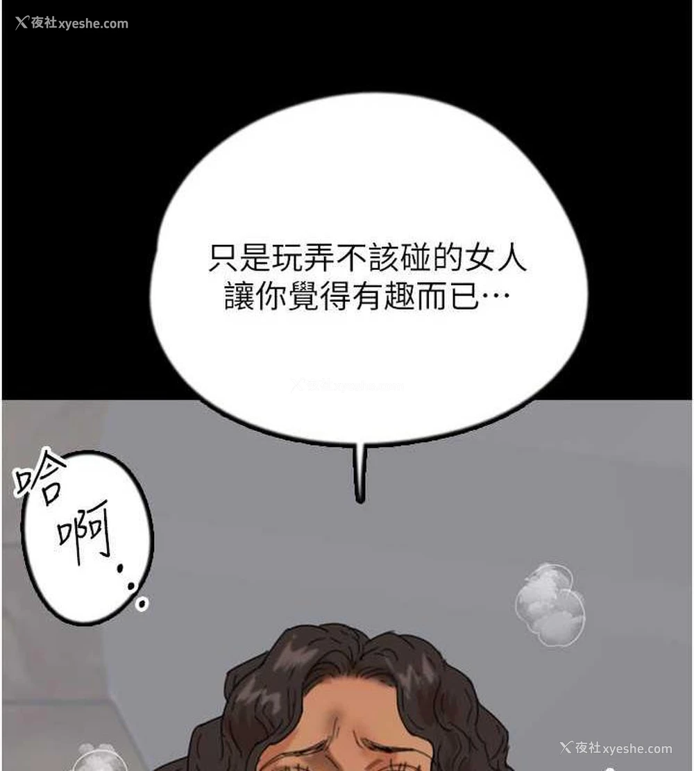 2P - 养父的女儿们