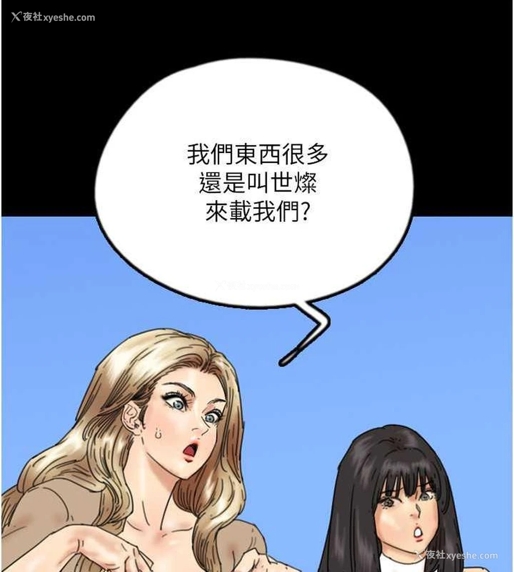30P - 养父的女儿们