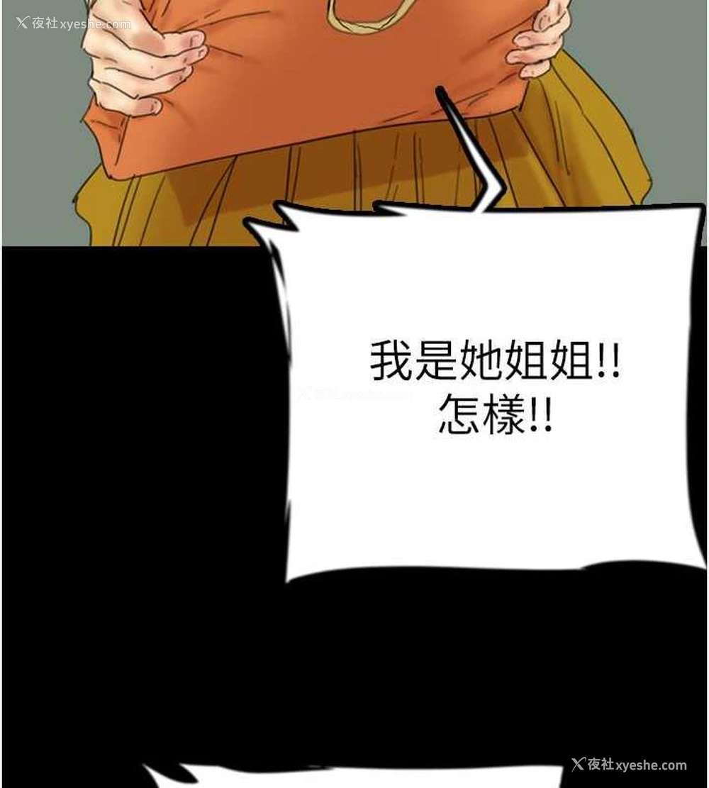 49P - 养父的女儿们