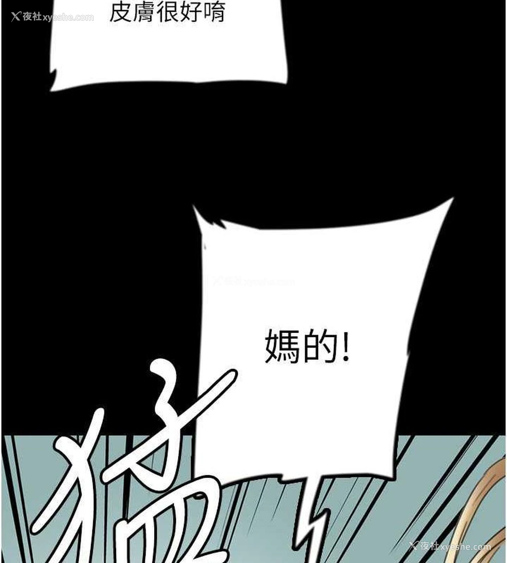 56P - 养父的女儿们