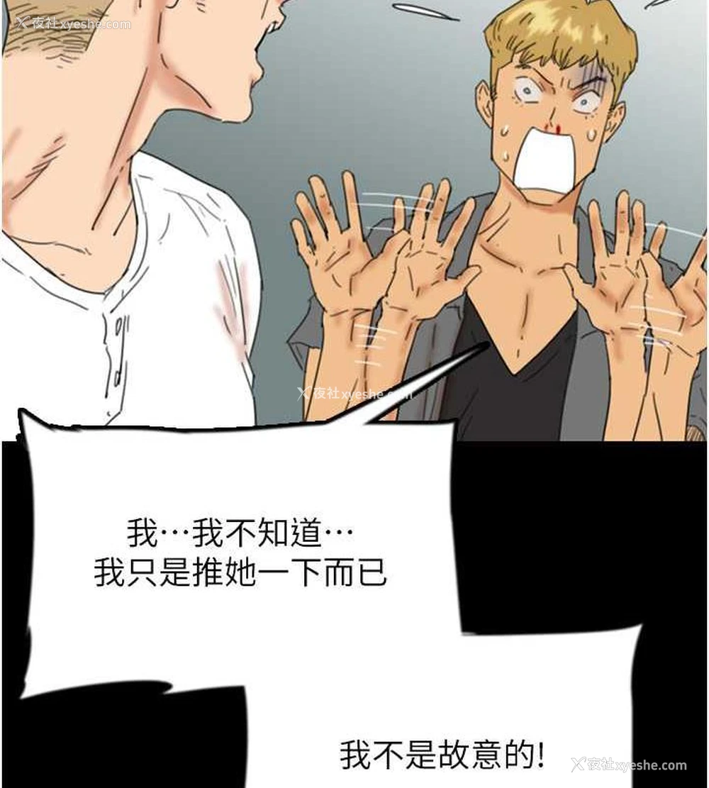70P - 养父的女儿们