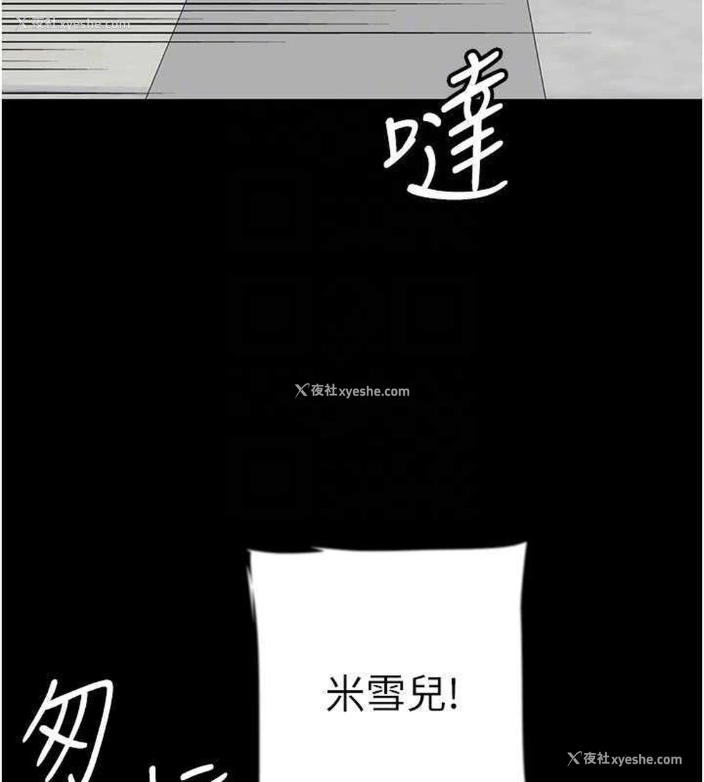81P - 养父的女儿们