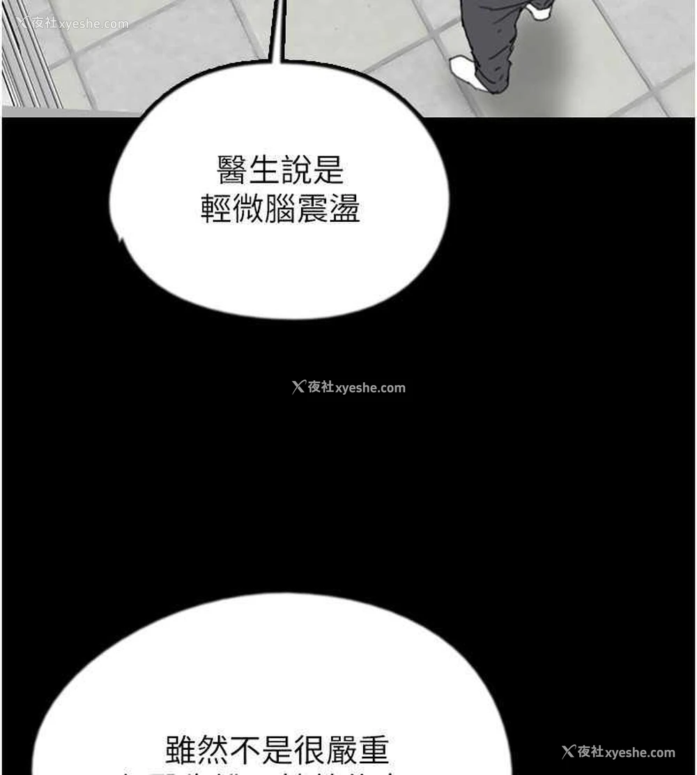 85P - 养父的女儿们