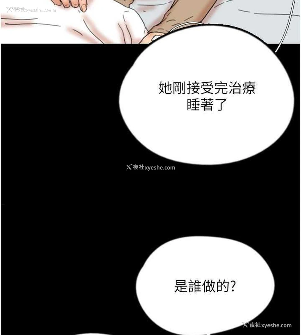 87P - 养父的女儿们