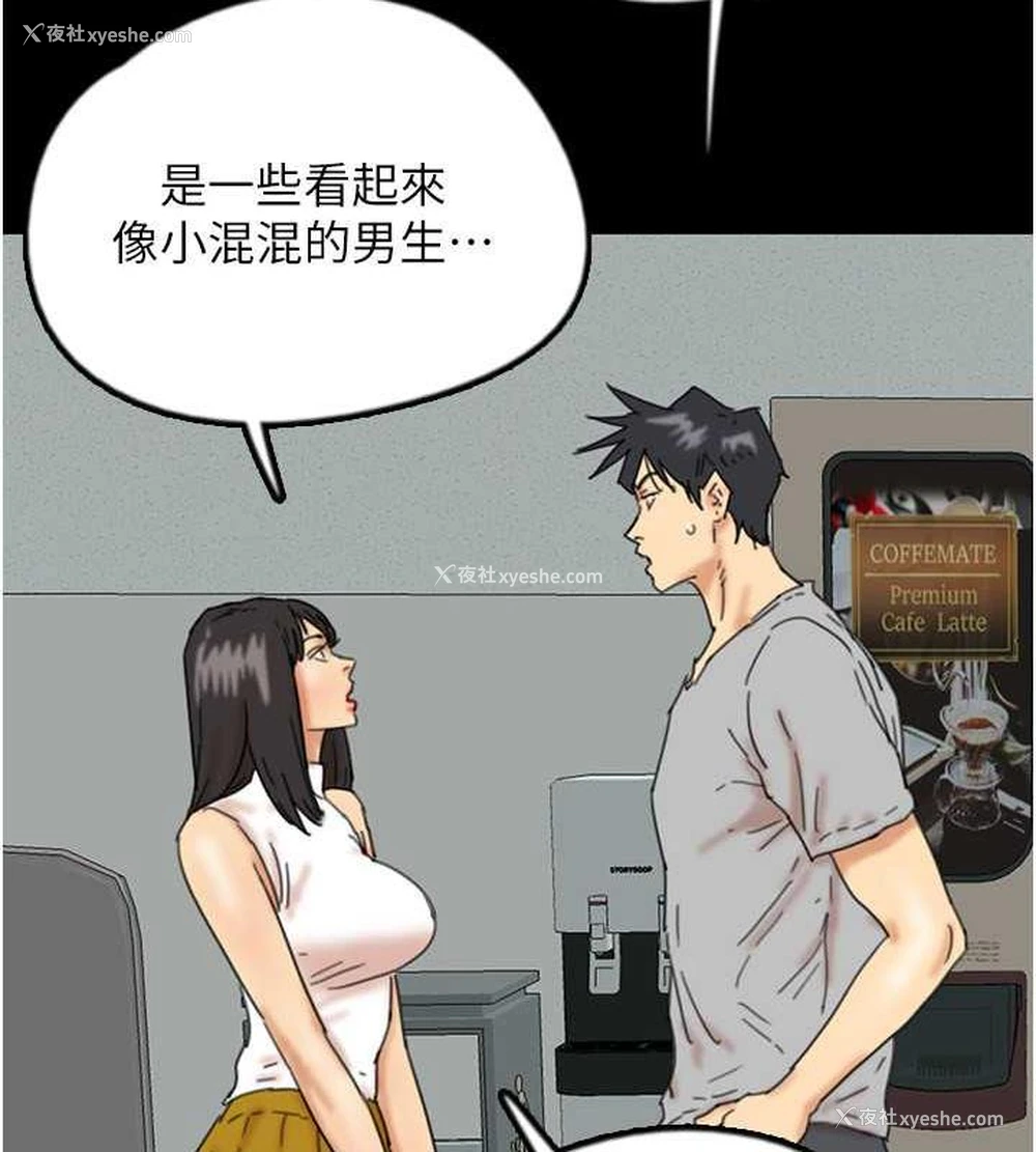 88P - 养父的女儿们