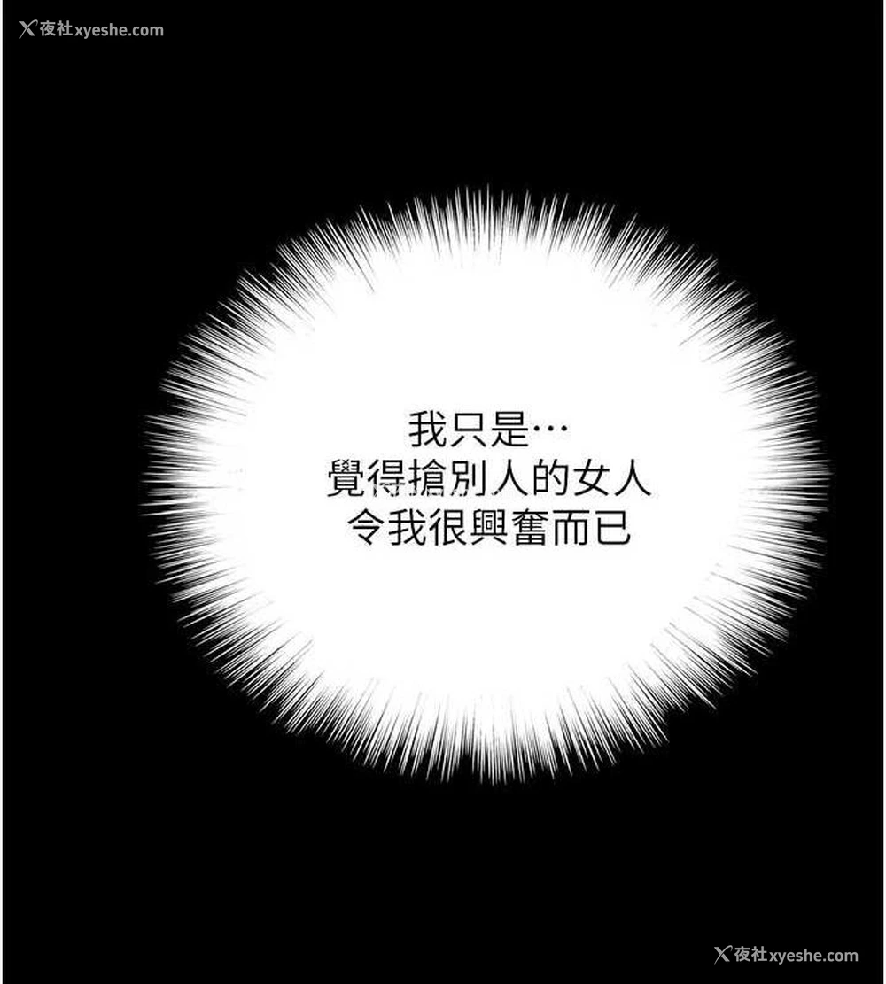 8P - 养父的女儿们