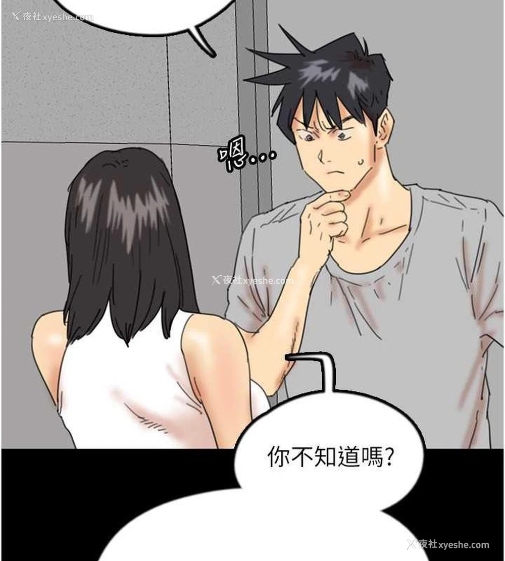 90P - 养父的女儿们