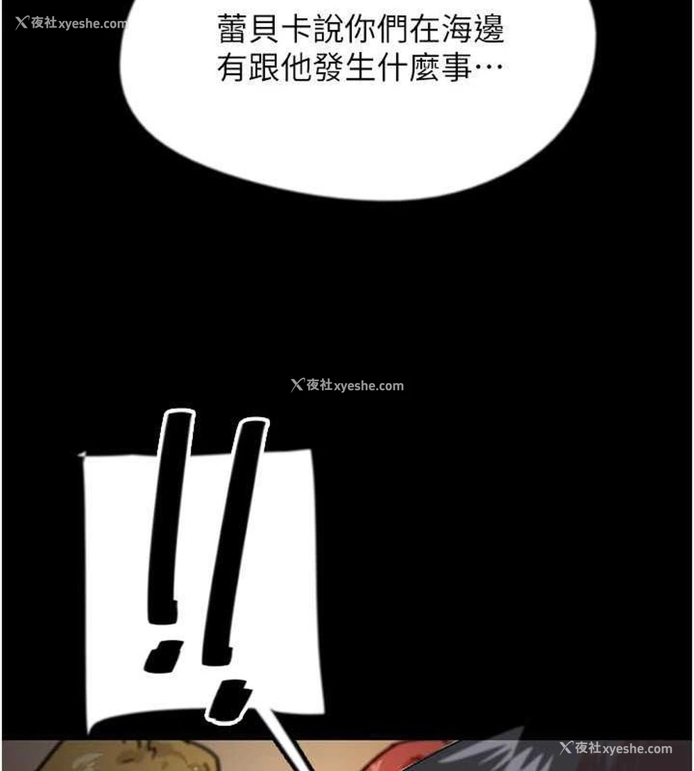 91P - 养父的女儿们