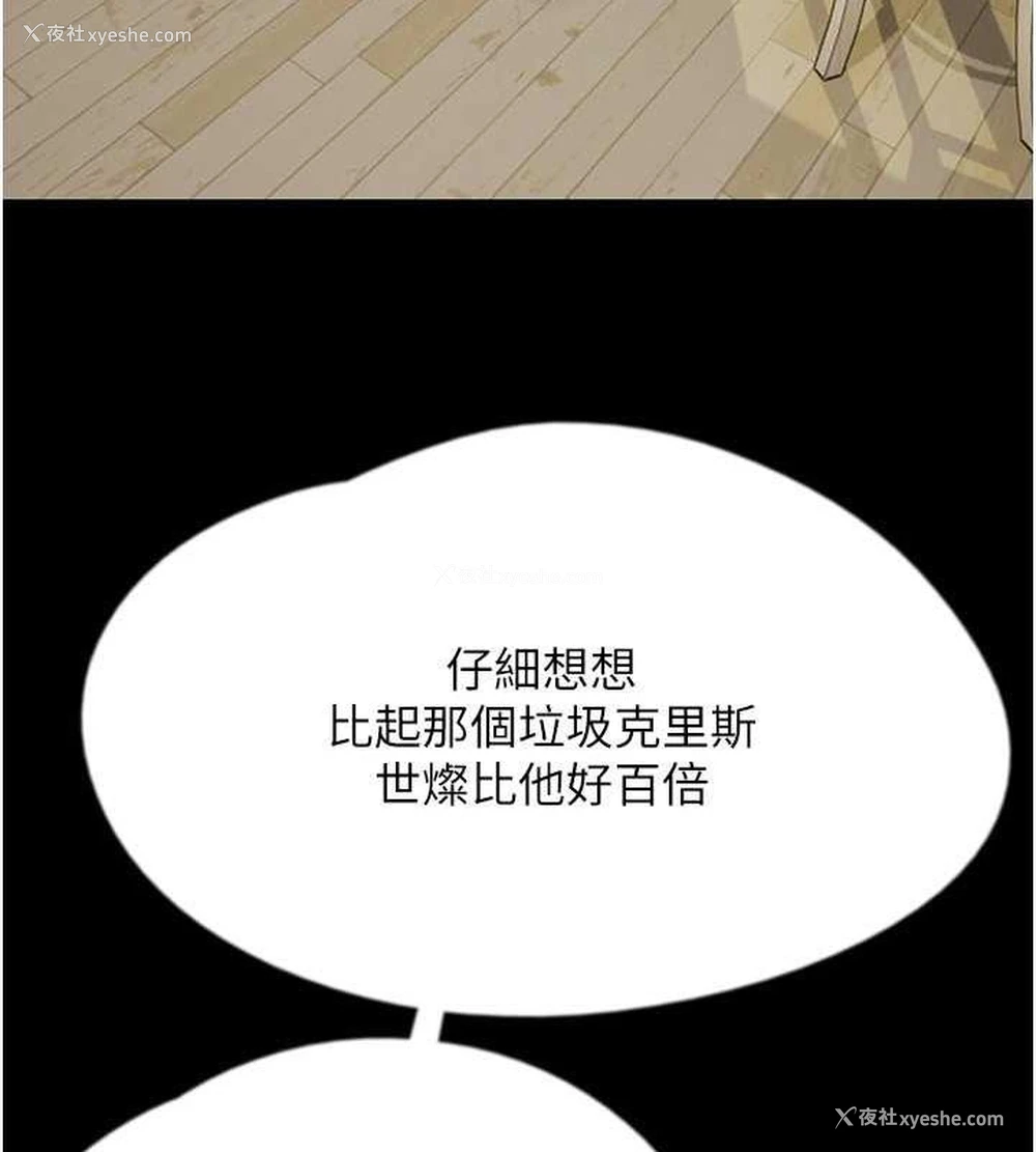97P - 养父的女儿们