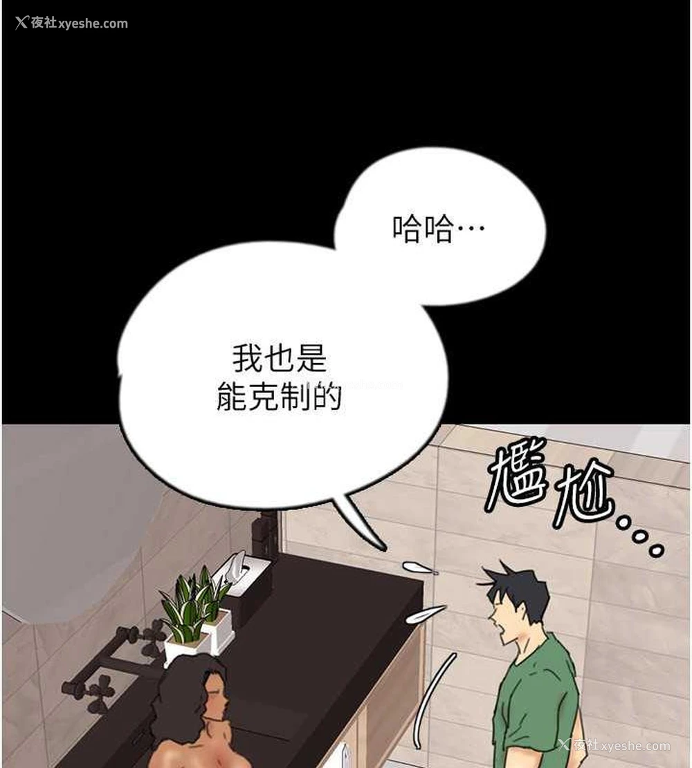 9P - 养父的女儿们