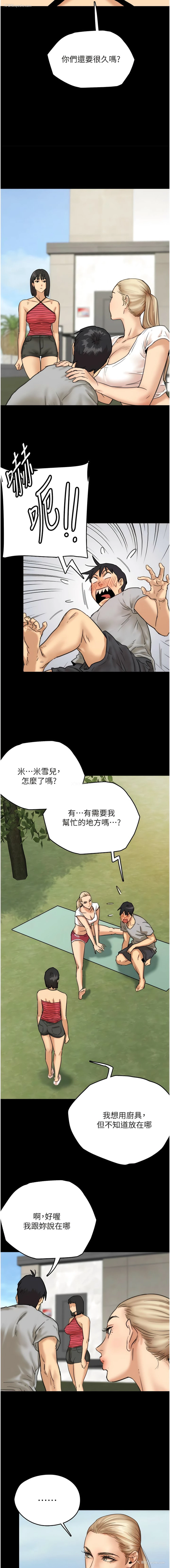 14P - 养父的女儿们