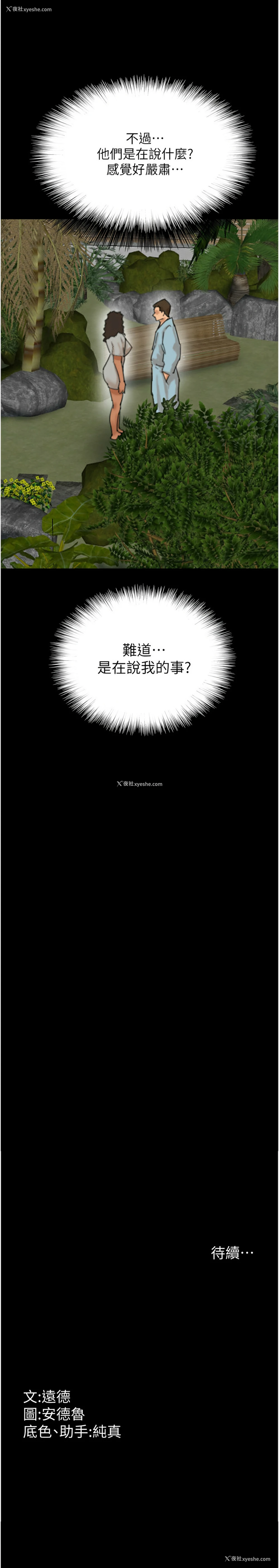 13P - 养父的女儿们