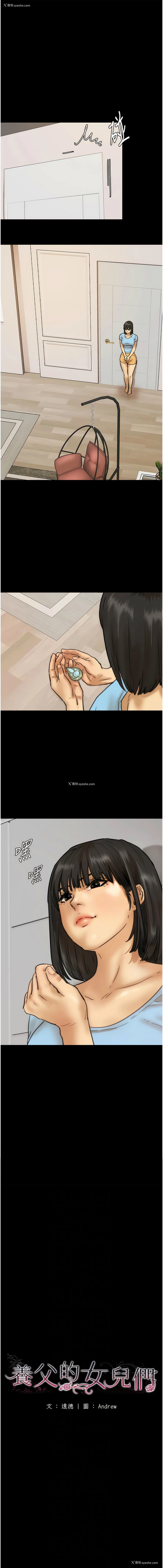 2P - 养父的女儿们