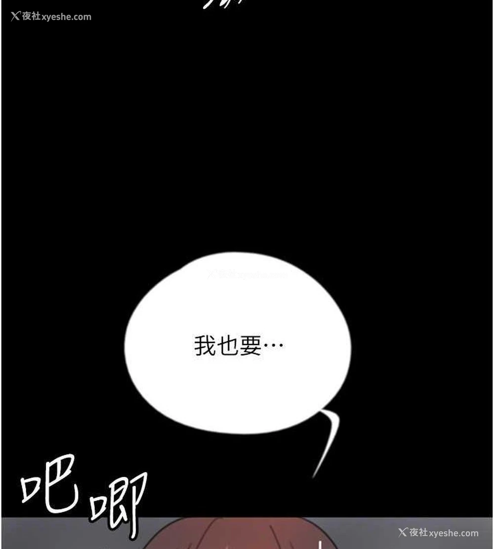 101P - 养父的女儿们