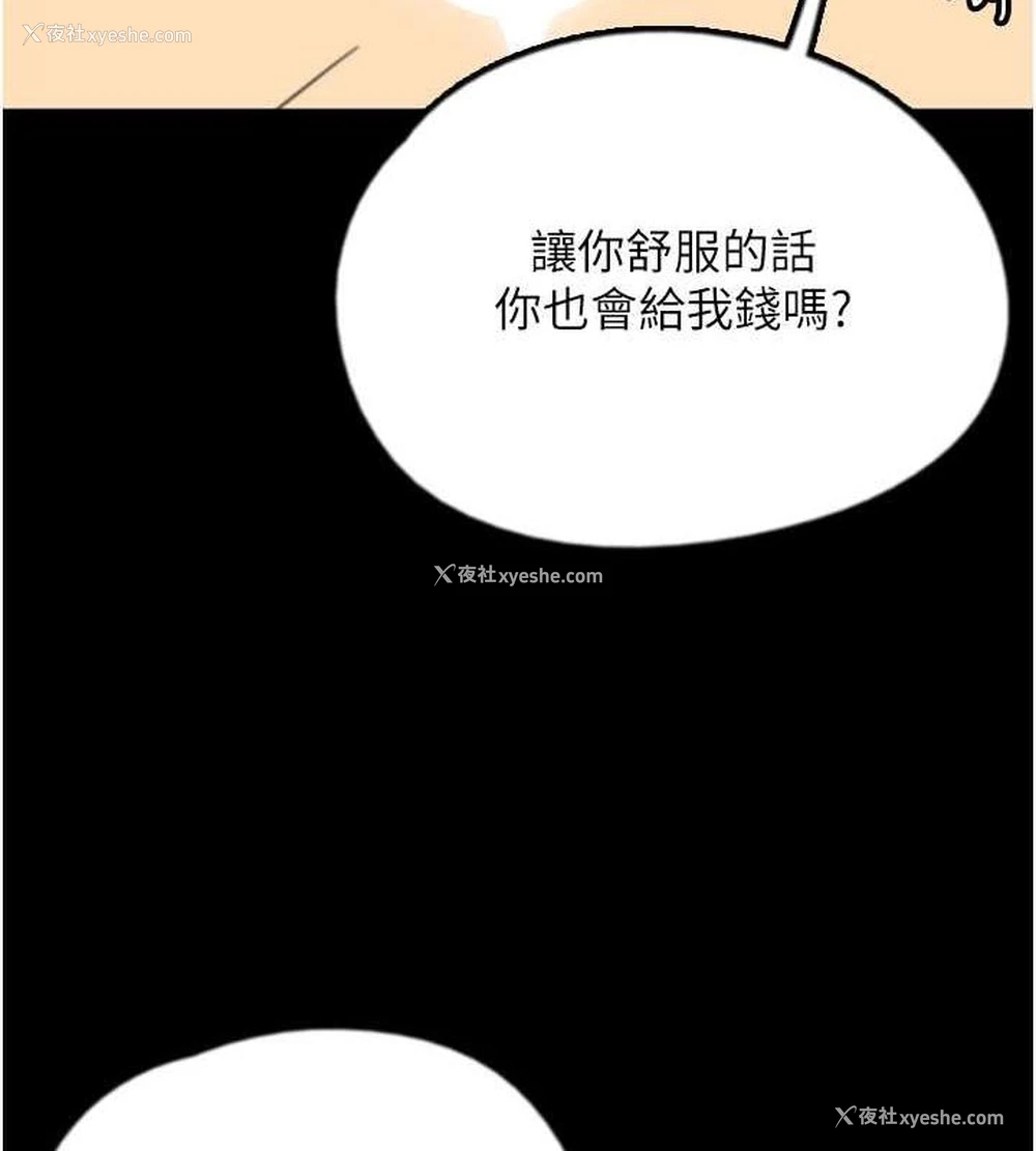 103P - 养父的女儿们
